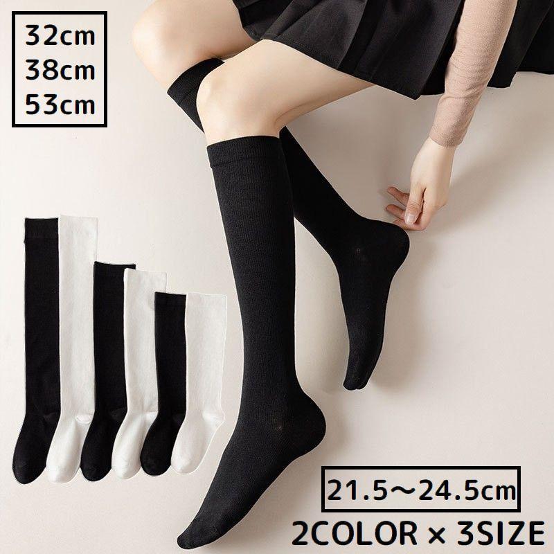 ハイソックス レディース 靴下 くつ下 ロング ニーハイ オーバーニー 引き締め 無地 シンプル カジュアル 吸汗 春 夏 秋 冬