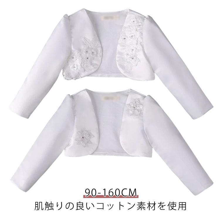 子供 こども ドレス ジャケット こども 卒業式 結婚式 送料無料 ボレロ キッズ 子供 110 キッズ フォマ..
