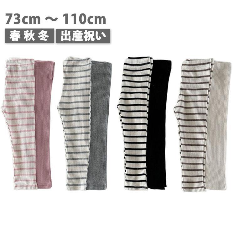 レギンス ベビー服 子供服 子ども服 服 ベビー 子ども 子供 新生児 赤ちゃん キッズ スパッツ ボーダー..