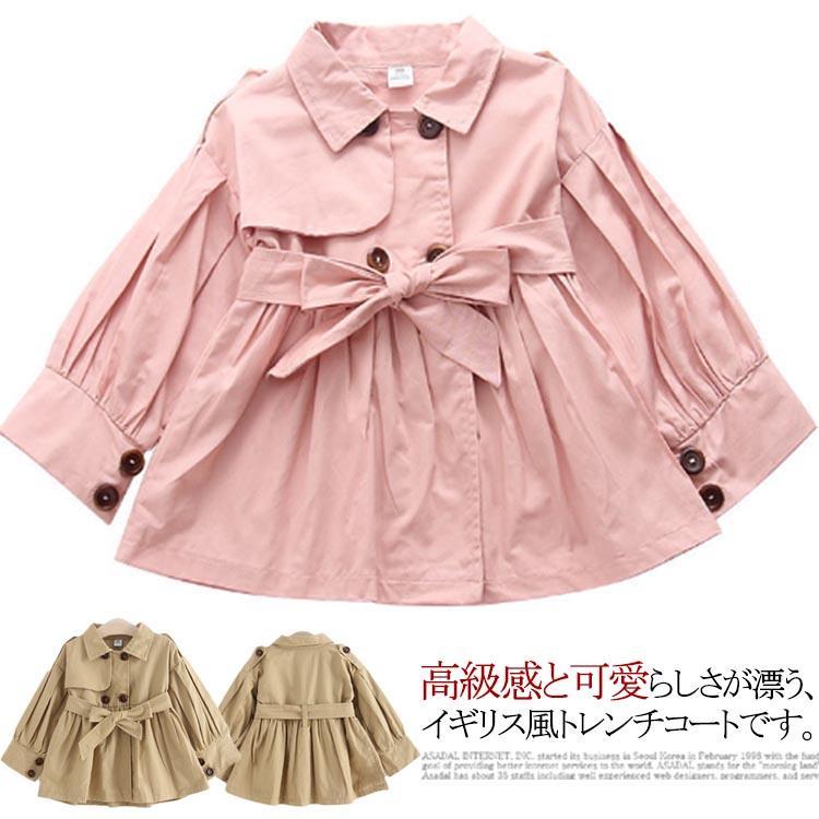 子供服 スプリングコート トレンチコート 女の子 ガール ベビー服 長袖 ダブルボタン 無地 ベルト付き ジャケット 春秋 キッズ アウター オシャレ