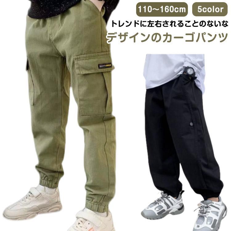 チノパン カーゴパンツ 子ども ロングパンツ 男の子 パンツ ボトムス ストレッチ ズボン ワークパンツ ..