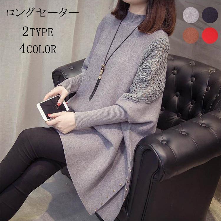 ニット セーター 長袖 ロング丈 ドルマンスリーブ レディース ハイネック 透かし彫り アウター サイド..