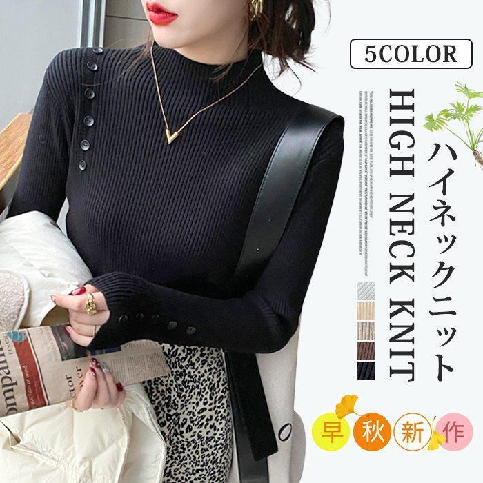 ニット ハイネック カットソー長袖 レディース セーター 春 トップス インナー 長袖ニット リブニット ..