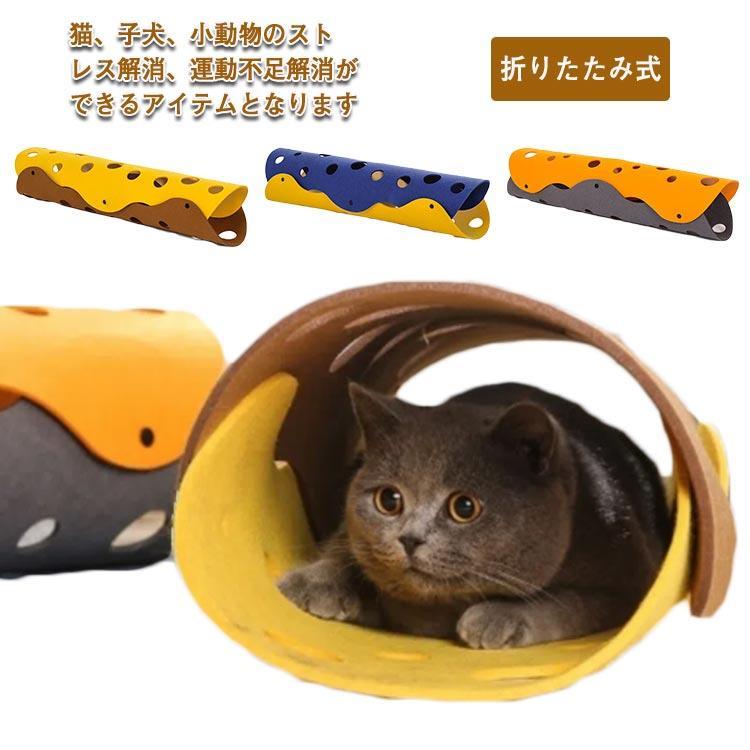 キャットトンネル 猫トンネル 猫 ペット キャットハウス キャットテント ベッド おもちゃ ダイエット ..