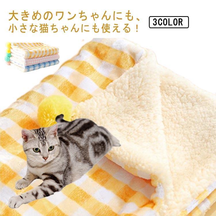 犬 猫 ペット ベット ブランケット ボア 暖かい 北欧風 毛布 タオル ソフト 防寒 軽い 敷き物 スクエア..