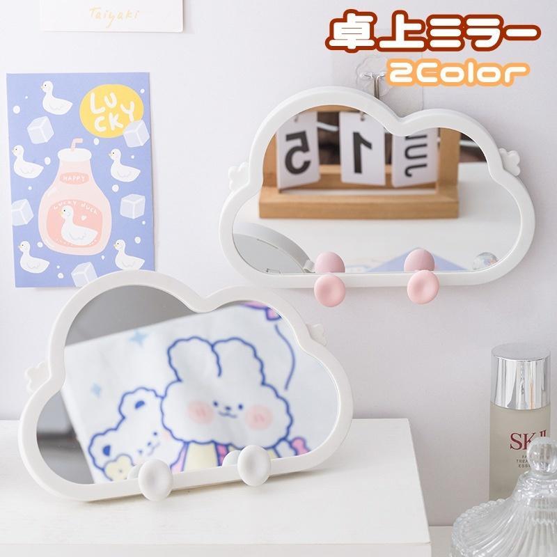 卓上ミラー スタンドミラー 鏡 かがみ メイク用品 化粧鏡 壁掛け 立て掛け メイクミラー デスクミラー ..