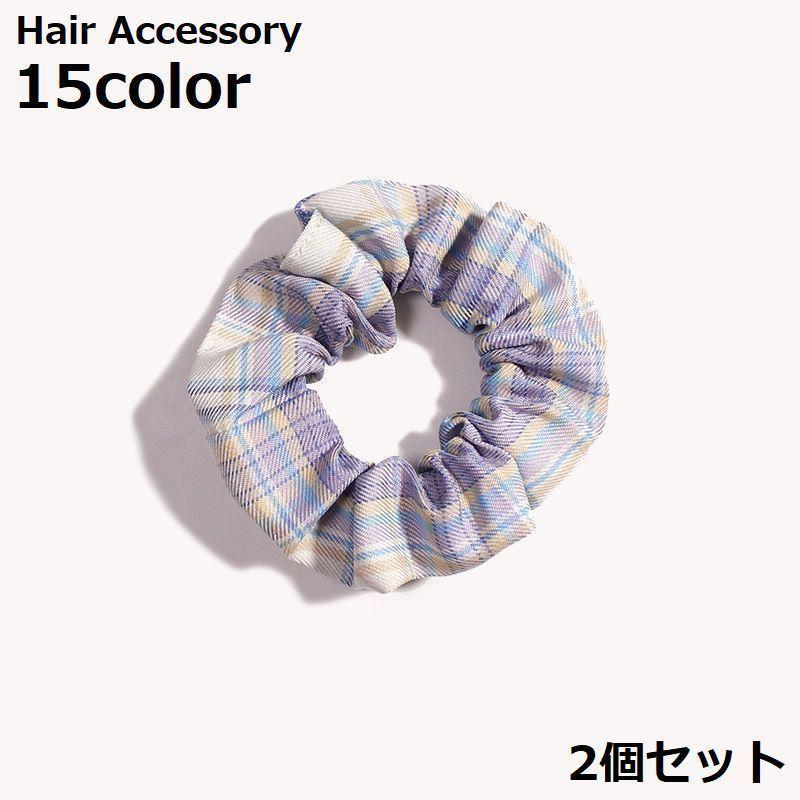 シュシュ 2個セット レディース 大人 ヘアアクセサリー チェック柄 カジュアル ヘアゴム 髪ゴム 髪飾り 髪留め ヘアアレンジ まとめ髪 おしゃれ