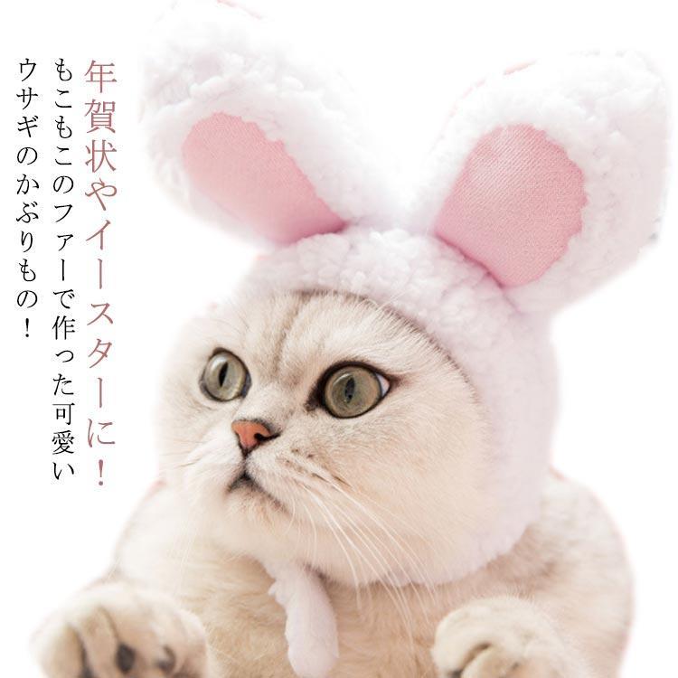 送料無料 ペット用 うさぎ 帽子 ペット 被り物 猫用変身ほっかむり 犬用 猫用 うさぎ コスプレ 着ぐるみ かぶりもの 兎 マジックテープ 兎年 ウ