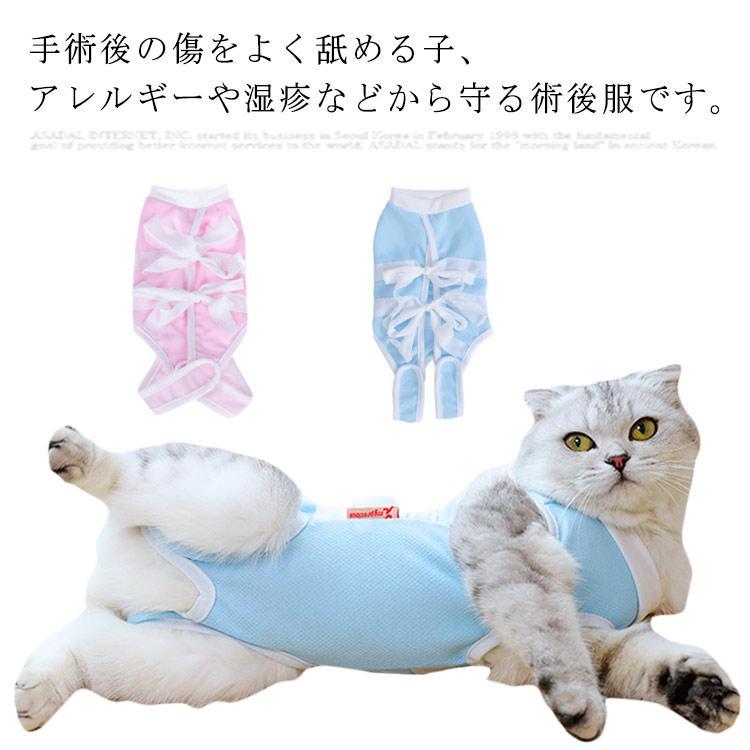術後服 猫用 術後ウェア 術後着 雄雌兼用 ペット介護服 通気 柔らかい 傷口保護 傷舐め ストライプ 避妊 掻き防止 手術用 離乳 結ぶタイプ キャ