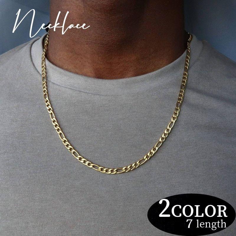 ネックレス アクセサリー 男女兼用 メンズ レディース シンプル 太め チェーンのみ 首飾り ファッション小物 ギフト プレゼント 贈り物
