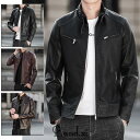 メンズ レザー 秋 革ジャン カジュアル 無地 防風 おしゃれ 大きいサイズ