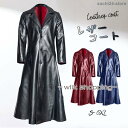 超ロング丈 レザーコート メンズ アウター 秋 冬 PUレザー フェイクレザー 男性用 紳士用 ビジネスコート レザージャケット 防寒 カジュアル