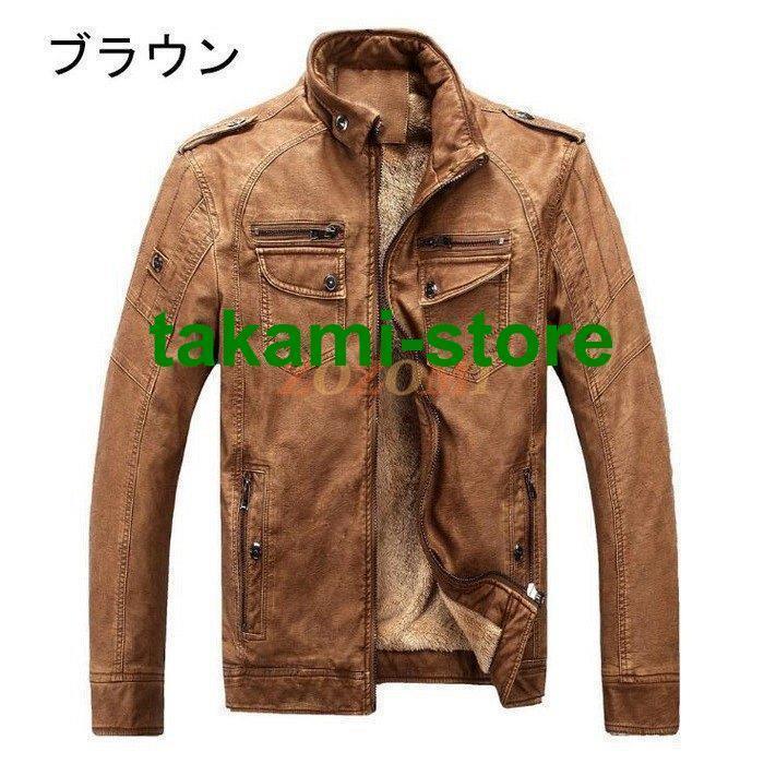 レザージャケット メンズ 裏起毛 裏ボア シングル 革ジャン PU フェイクレザー ショート丈 カジュアル 大きいサイズ 20代 30代 40代 防寒 防風 秋冬新作