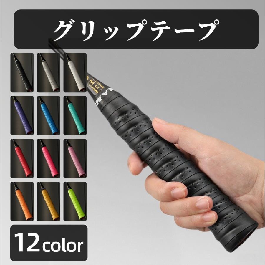 グリップテープ 滑り止め 穴あき 黒 白 グレー 青 単色 シンプル バドミントン テニス ラケット ゴルフクラブ 釣り竿 グリップ 持ち手 ハンドル