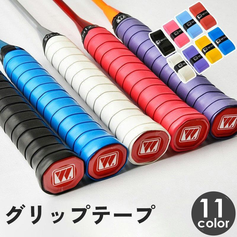 グリップテープ ラケット 釣り竿 ロッド ゴルフクラブ ハンドルバー 自転車 テニス バドミントン 滑り止め 交換 スポーツ用品