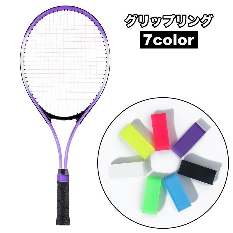 グリップリング ラケットリング 単品 グリップバンド テニス バトミントン 卓球 滑り止め グリップテープ留め 無地 シンプル スポーツ用品