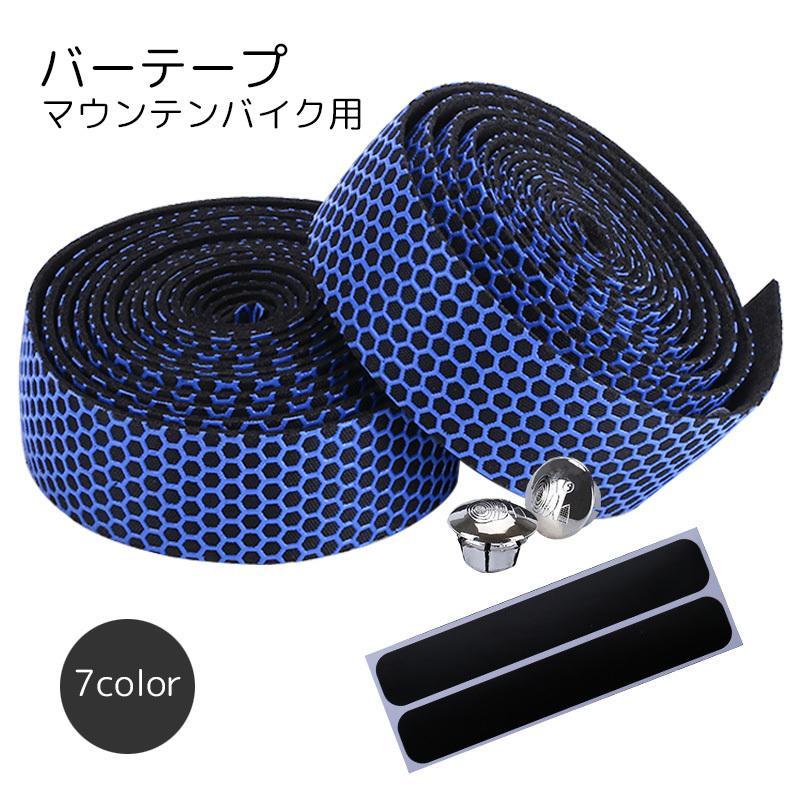 バーテープ 自転車用品 ブラック ホワイト ブルー グリーン シンプル 厚め 貼り付け式 グリップ