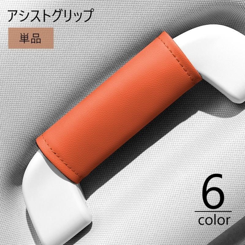 アシストグリップカバー 持ち手カバー 単品 1枚 カー用品 車用品 運転席 助手席 内装用品 レザー調 面..