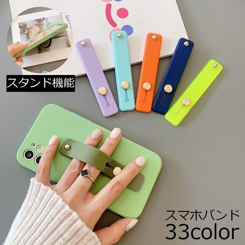 スマホバンド スマホベルト スマホホルダー スマホリング スマホスタンド シリコン グリップ 落下防止 スライド シンプル 片手持ち くすみカラー ニ