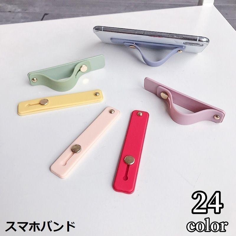 スマホバンド スマホベルト スマホホルダー スマホリング スマホスタンド シリコン グリップ 落下防止 スライド シンプル くすみカラー