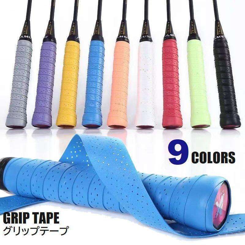 グリップテープ バドミントン テニスラケット 滑り止め 穴あき 吸汗 摩耗予防 保護 オーバーグリップ グリップベルト バット 釣り竿 ロッド ダンベ