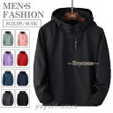 マウンテンパーカー レディース メンズ ウィンドブレーカー フード付き ジャケット 男女兼用 大きいサイズ 防風 軽量 無地 春秋 シンプル