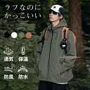 マウンテンパーカー 春アウター ジャケット メンズ レディース ペアルック カップル 秋 冬 春 秋服 冬服 春服 防風 撥水 ストレッチ アウトドア