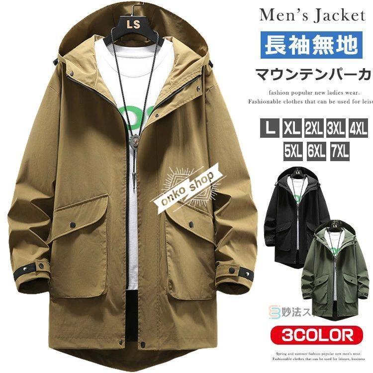 マウンテンパーカー メンズ スプリングコート ジャケット マウンテン パーカー アウトドア アウター マンパ ウインドブレーカー ハーフコート 山登り 登山 キャ