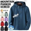 マウンテンパーカー メンズ レディース 撥水 防風 透湿 ブルゾン ウインドブレーカー ゴルフウェア アウトドア ジャケット 春 アウター ウインドブレーカー ...