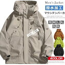 マウンテンパーカー メンズ 撥水 防風 ブルゾン ウインドブレーカー ゴルフウェア アウトドア ジャケット 春 春服 アウター レディース ウインドブレーカー ...