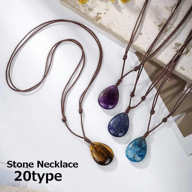 ネックレス ペンダント カラーストーン ドロップ型 しずく型 大粒 レディース メンズ ロープ 縄 ナチュラル シンプル おしゃれ プレゼント ギフト