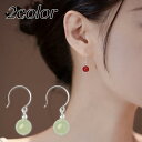 ピアス フックピアス アクセサリー レディース 女性用 ビーズ 赤 緑 揺れる ゆらゆら 小さめ かわいい おしゃれ お出かけ ギフト 記念日 誕生日