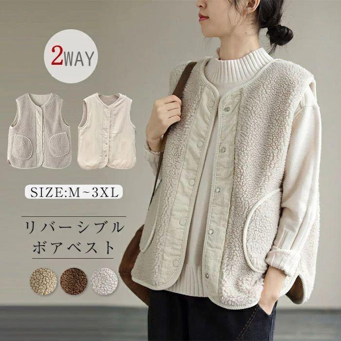 2way ベスト レディース 秋冬 ボア 前開き フェイクファーベスト トップス ジレ アウター リバーシブル エコファー ノーカラー ジャケット カジュアル 羽織り き