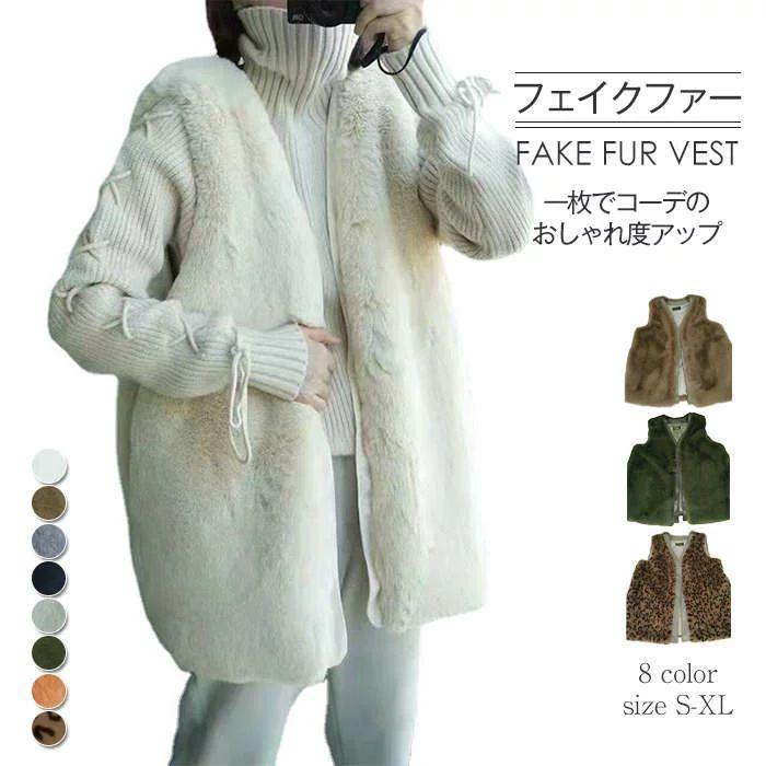ベスト フェイクファー レディース 秋冬 ロングベスト チュニック 前開き ジレ ノースリーブ 羽織 カーディガン 大人 オフィス 通勤 フォーマル きれいめ お洒落