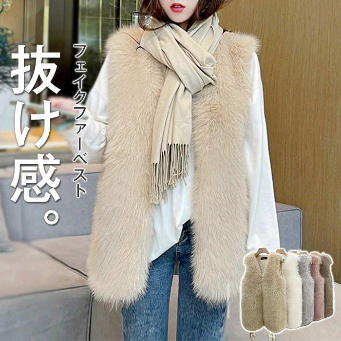 ベスト フェイクファー レディース 秋冬 前開き ショート丈 ジレ ノースリーブ 羽織 カーディガン ふわふわ もこもこ 大人 オフィス 通勤 フォーマル きれいめ