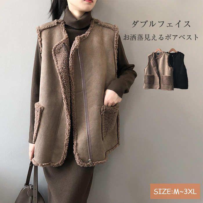 ベスト レディース 秋冬 前開き ダブルフェイス ボア フェイクファー ジレ ショート丈 暖か 防寒 無袖 ノースリーブ レイヤード風 大人 可愛い ポケット付き ふ