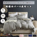 布団カバー シングル セミダブル 掛け布団カバー 敷き布団カバー ボックスシーツ 枕カバー 寝具カバーセット かわいいフリル 四季通用 引越し祝い