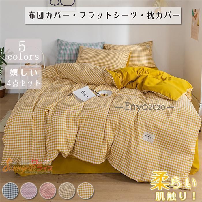 ĥС å 4åȥå 󥰥 ߥ֥ ֥  ٥åɥС 񥻥å С  ͵ ̲ 餫