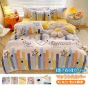 布団カバー セット S D L 寝具セット 枕カバー 掛け布団カバー シングル 寝具カバー 3点セット 洋式和式兼用 ベッド用 防臭 防ダニ 抗菌 洗える 速乾