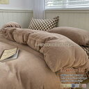 掛け布団カバーセット販売 シングルロング キング 丸洗い 肌掛け ふとん 布団 寝具 掛布団カバー フランネル 掛けカバー 布団カバー 秋冬 秋用 冬用