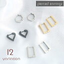 ピアス レディース メンズ アクセサリー スクエア トライアングル ハート 四角形 三角形 マット ツヤなし おしゃれ シンプル プレゼント ギフト