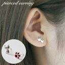 ピアス スタッドピアス レディース 女性 アクセサリー ネコ 猫 キャット 肉球 おしゃれ かわいい 普段使い お出かけ ギフト プレゼント 婦人用