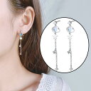 スタッドピアス レディース アクセサリー ロング 揺れる チェーン ラインストーン ビジュー 星 スター 可愛い プレゼント