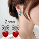 スタッドピアス レディース アクセサリー 耳飾り キャッチ式ピアス ラインストーン ハート リボン 可愛い おしゃれ ギフト 記念日 誕生日 贈り物