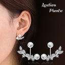 ピアス スタッドピアス アクセサリー レディース ラインストーン フェイクパール リーフ 銀色 シルバーカラー キラキラ 可愛い おしゃれ ギフト 記