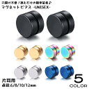 マグネットピアス マグピ イヤリング ノンホール 片耳用 レディース メンズ 磁石 磁気 ラウンド サークル 円形 丸 シンプル
