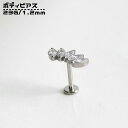 ボディピアス 23G 1個 アクセサリー レディース ラインストーン ストレートバーベル ラブレットスタッド 軟骨 トラガス 舌 口 ヘリックス リッ