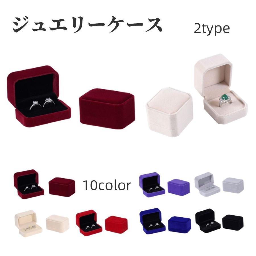 ジュエリーケース リングケース アクセサリーケース リング 指輪 ピアス イヤリング フランネル 高見え カラバリ豊富 プレゼント ギフト かわいい