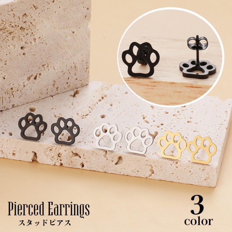 スタッドピアス キャッチピアス レディース 女性 アクセサリー 耳飾り 肉球 動物 アニマル 可愛い おしゃれ 服飾小物 プレゼント 贈り物 ギフト