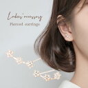 ピアス 両耳用 スタッドピアス アクセサリー レディース 女性 花 華奢 シンプル かわいい おしゃれ ギフト プレゼント 贈り物